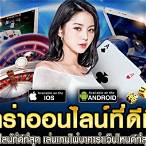 บาคาร่า แจกเครดิตฟรี